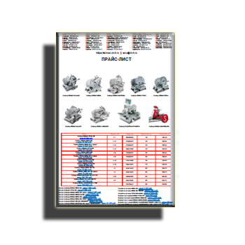 Прайс-лист в магазине SIRMAN
